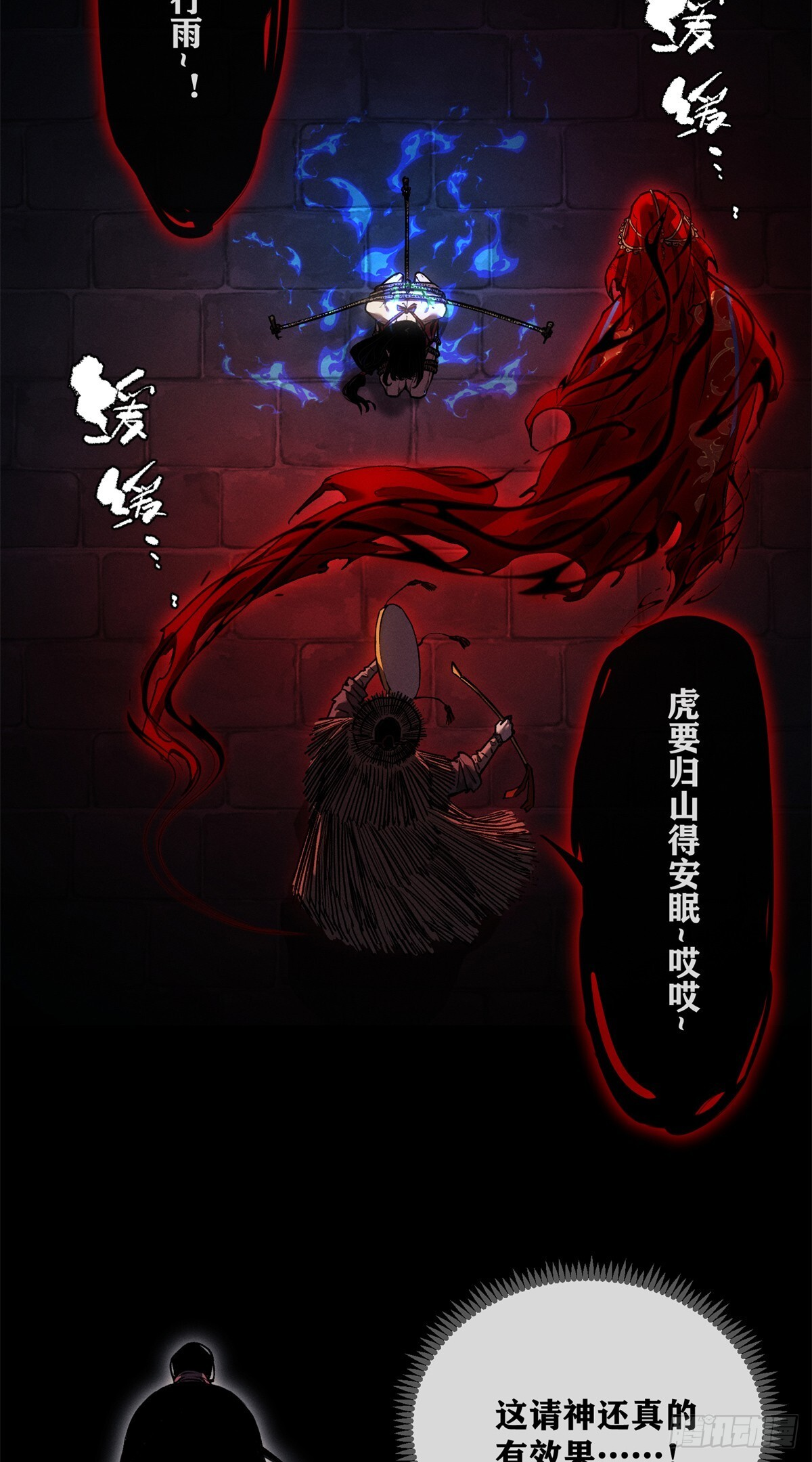 56 仙家 第11页