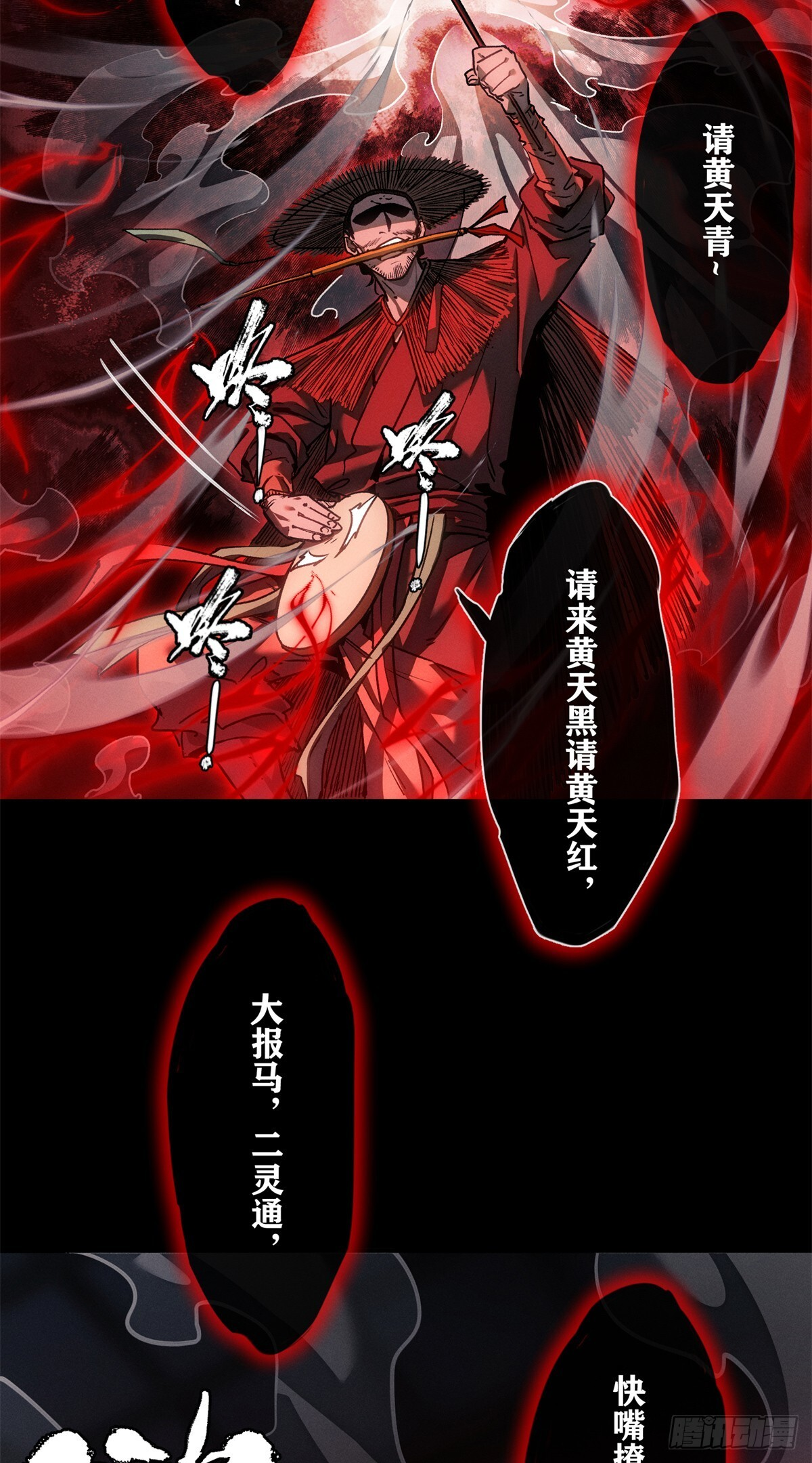 56 仙家 第18页