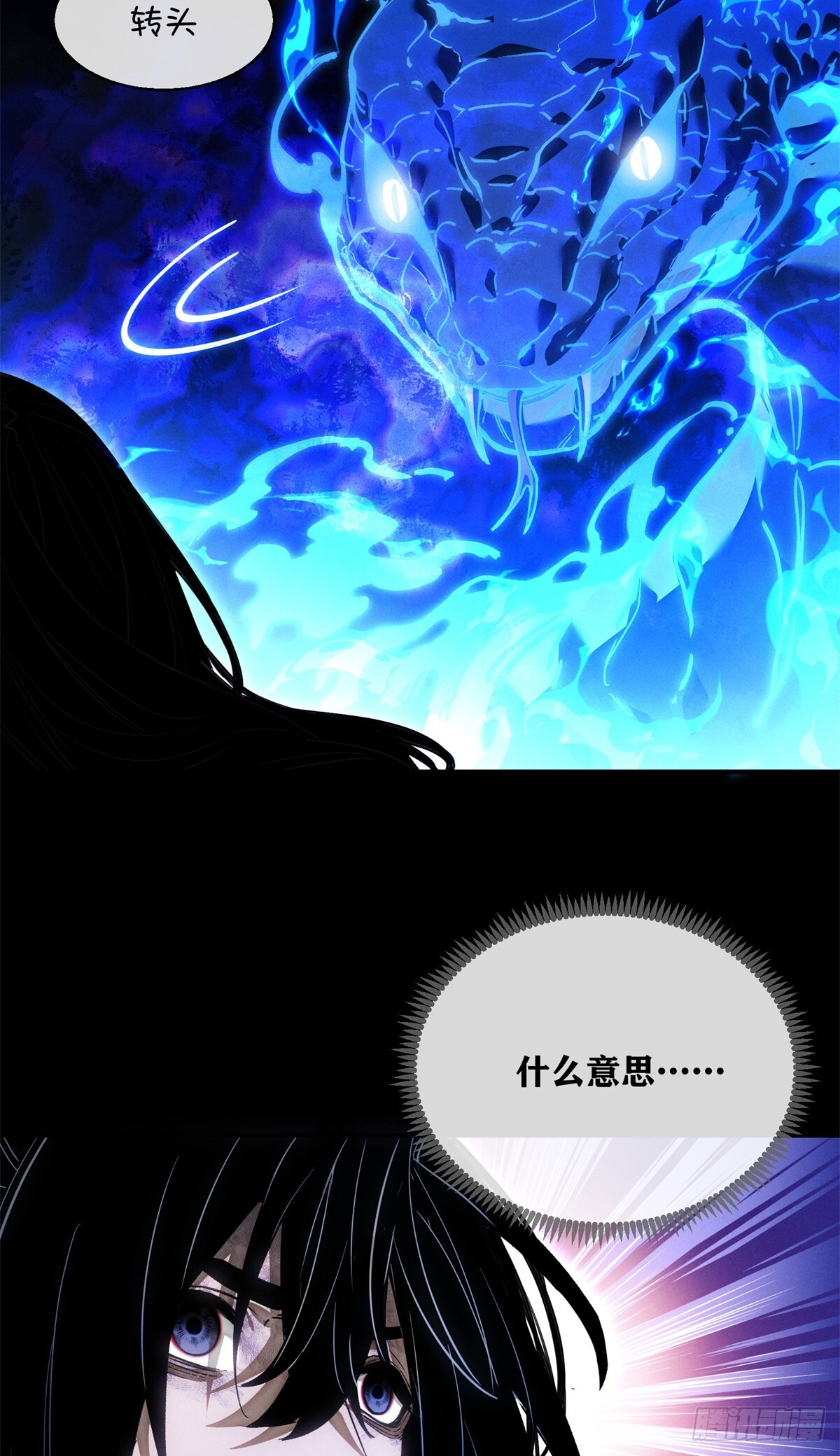 56 仙家 第23页