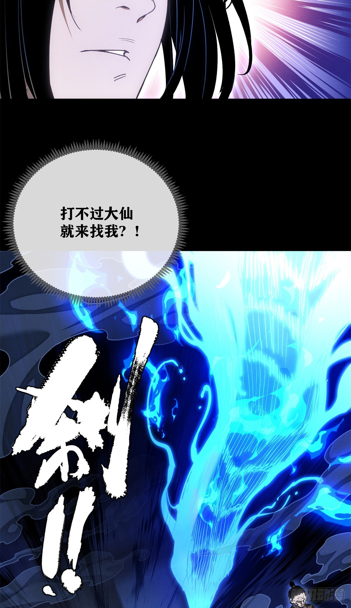 56 仙家 第24页