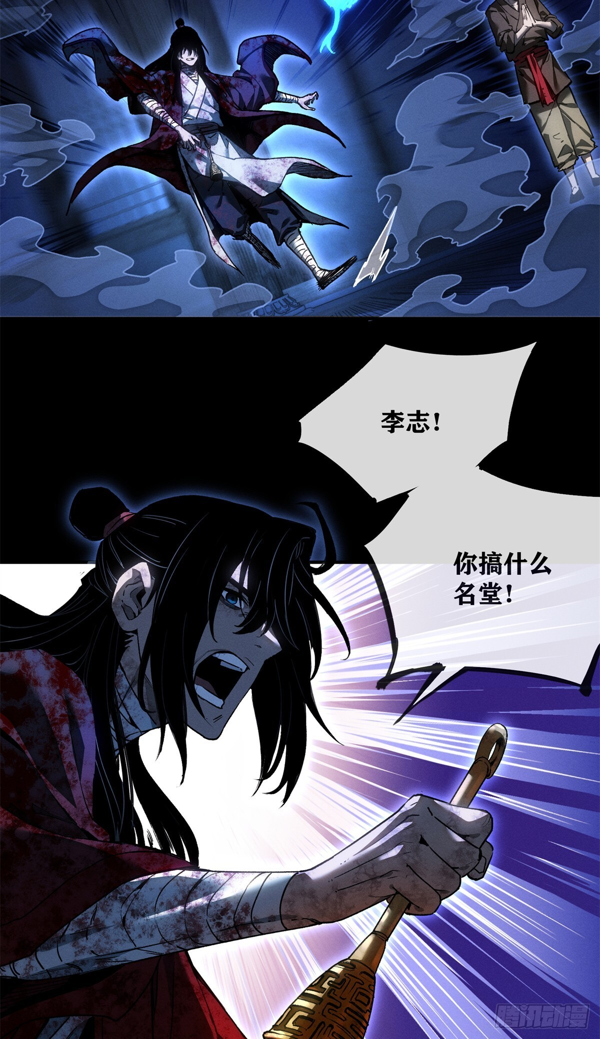 56 仙家 第25页