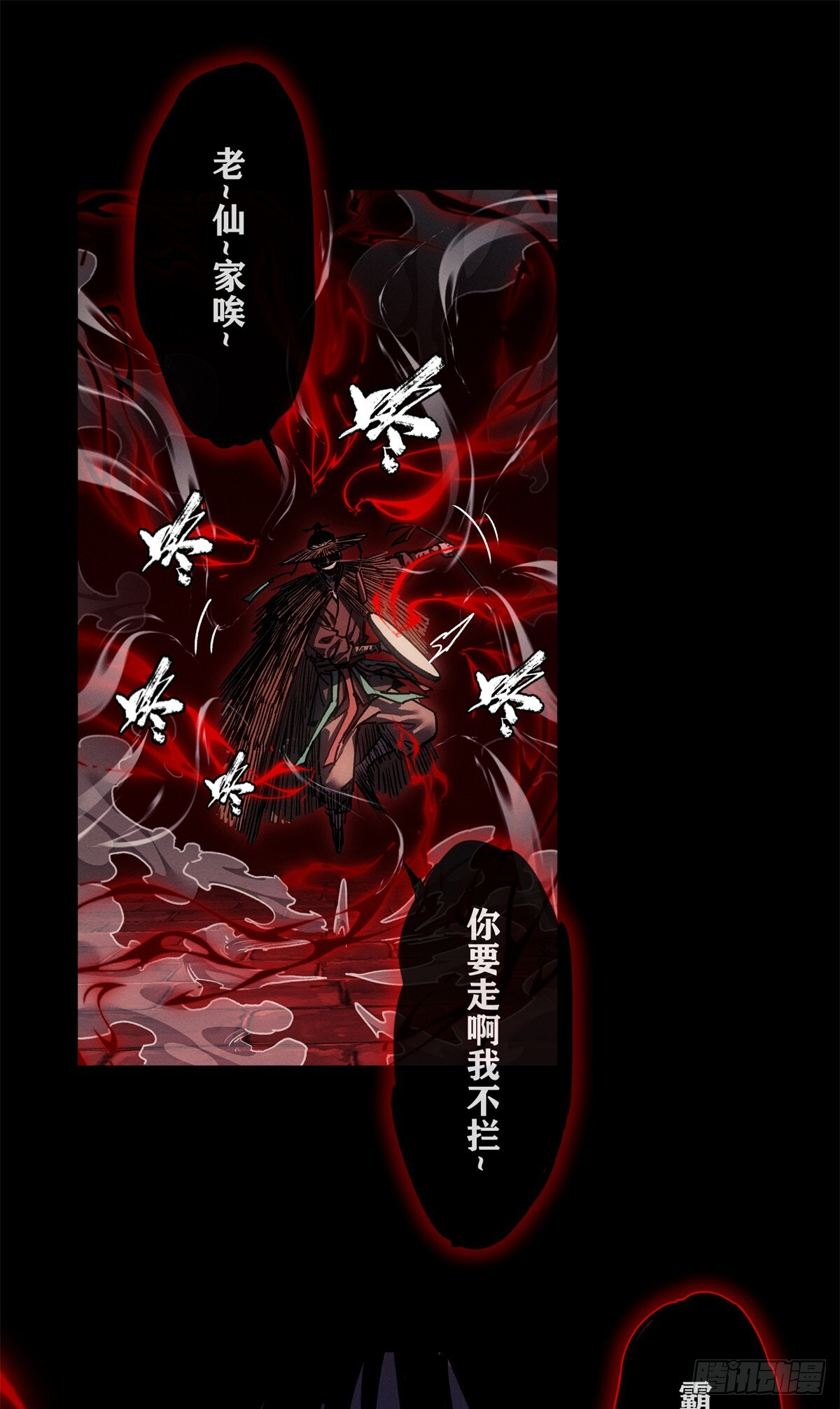 56 仙家 第28页