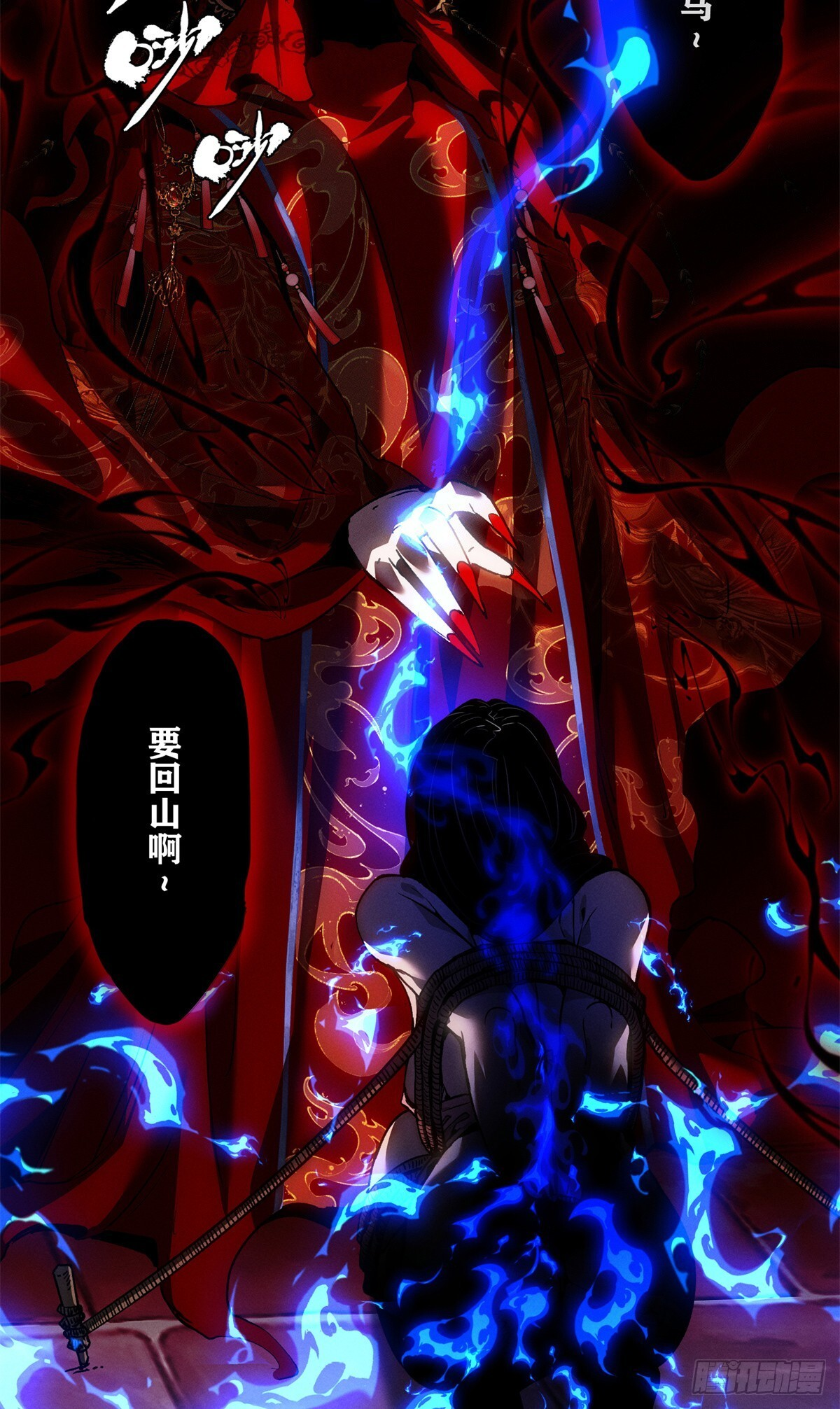 56 仙家 第30页