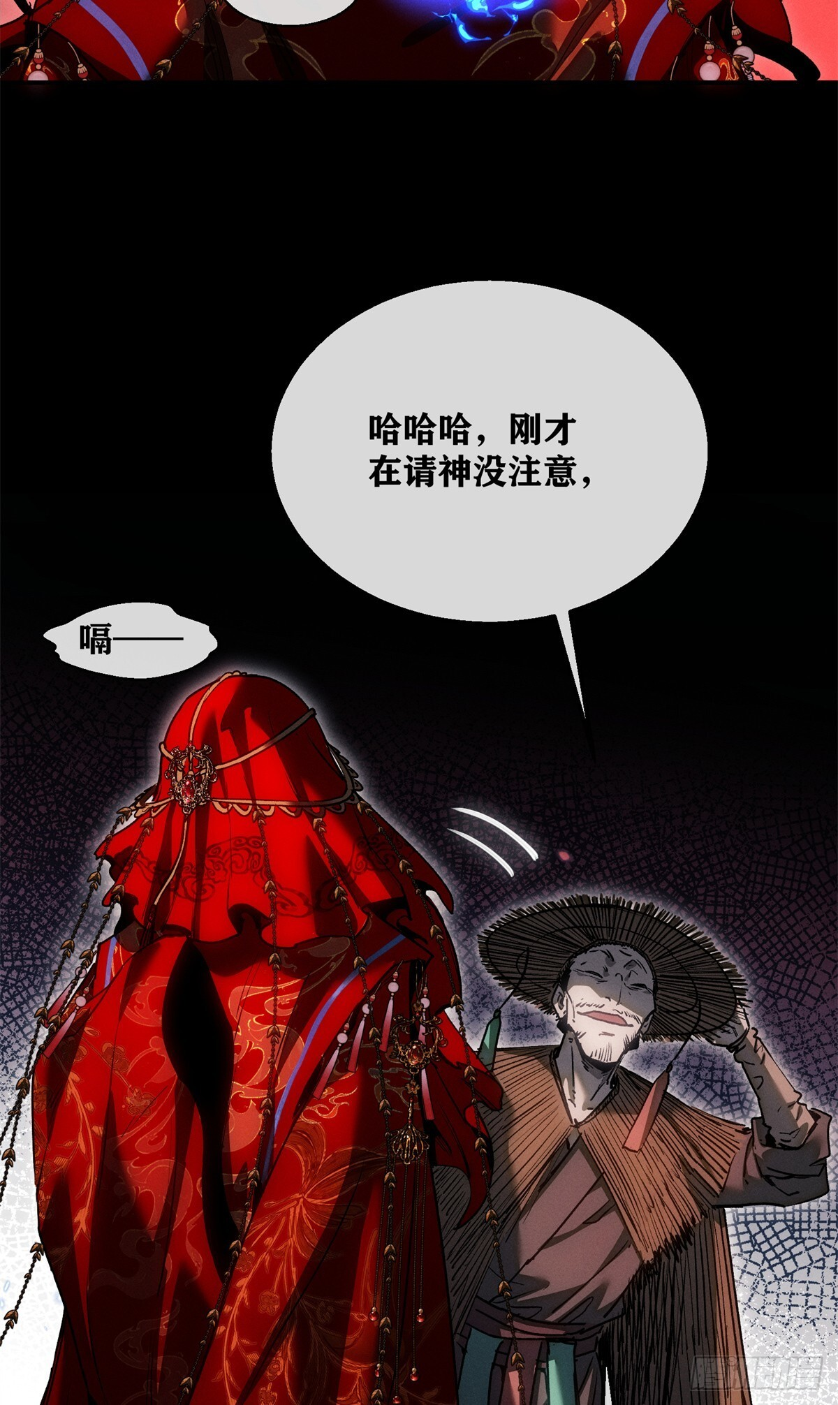 56 仙家 第33页