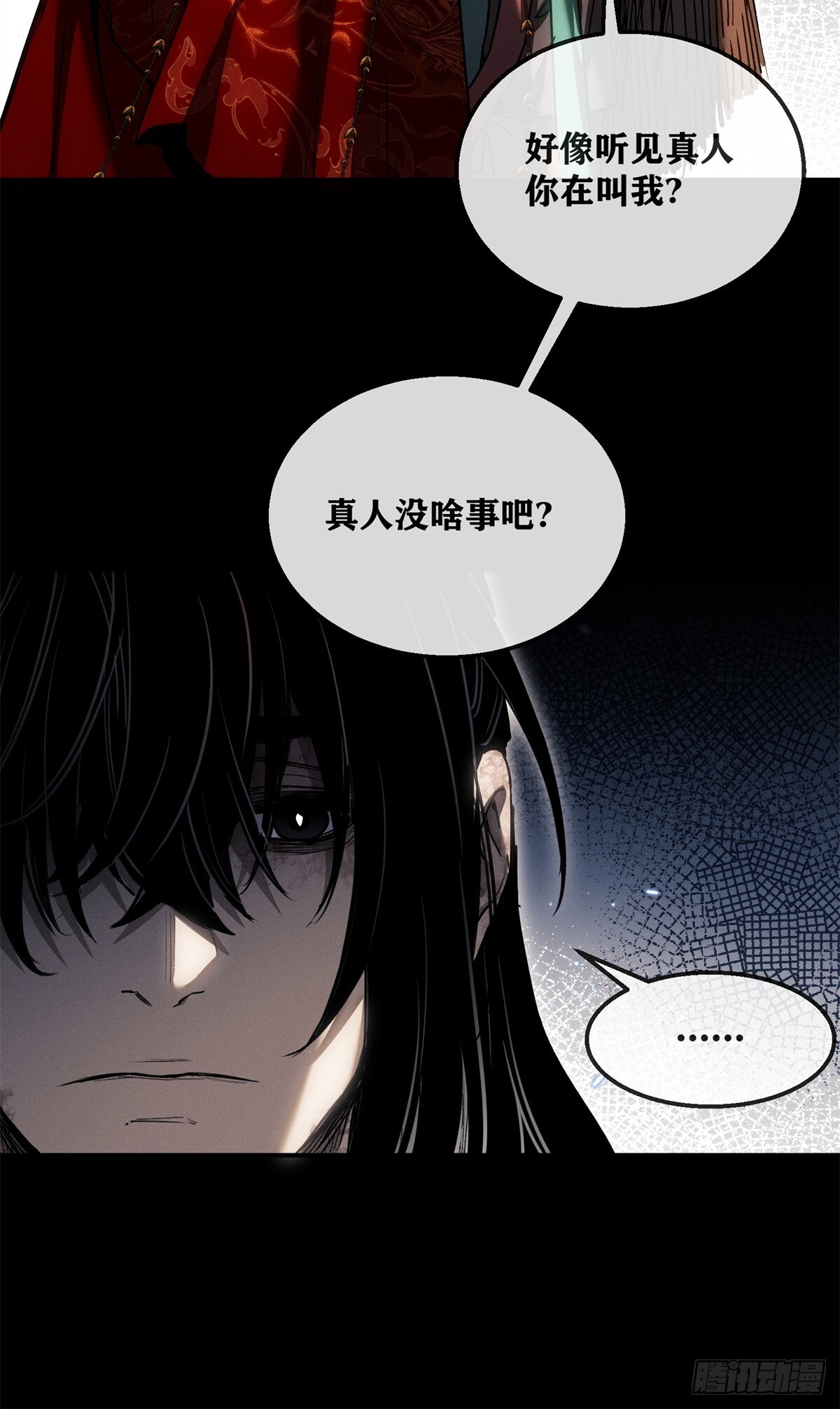 56 仙家 第34页