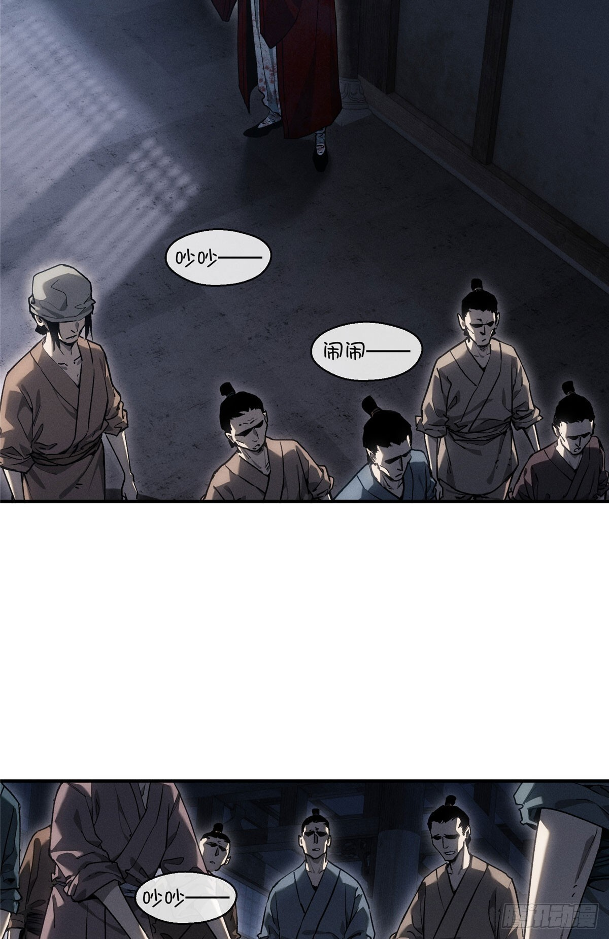 57 保家仙 第4页