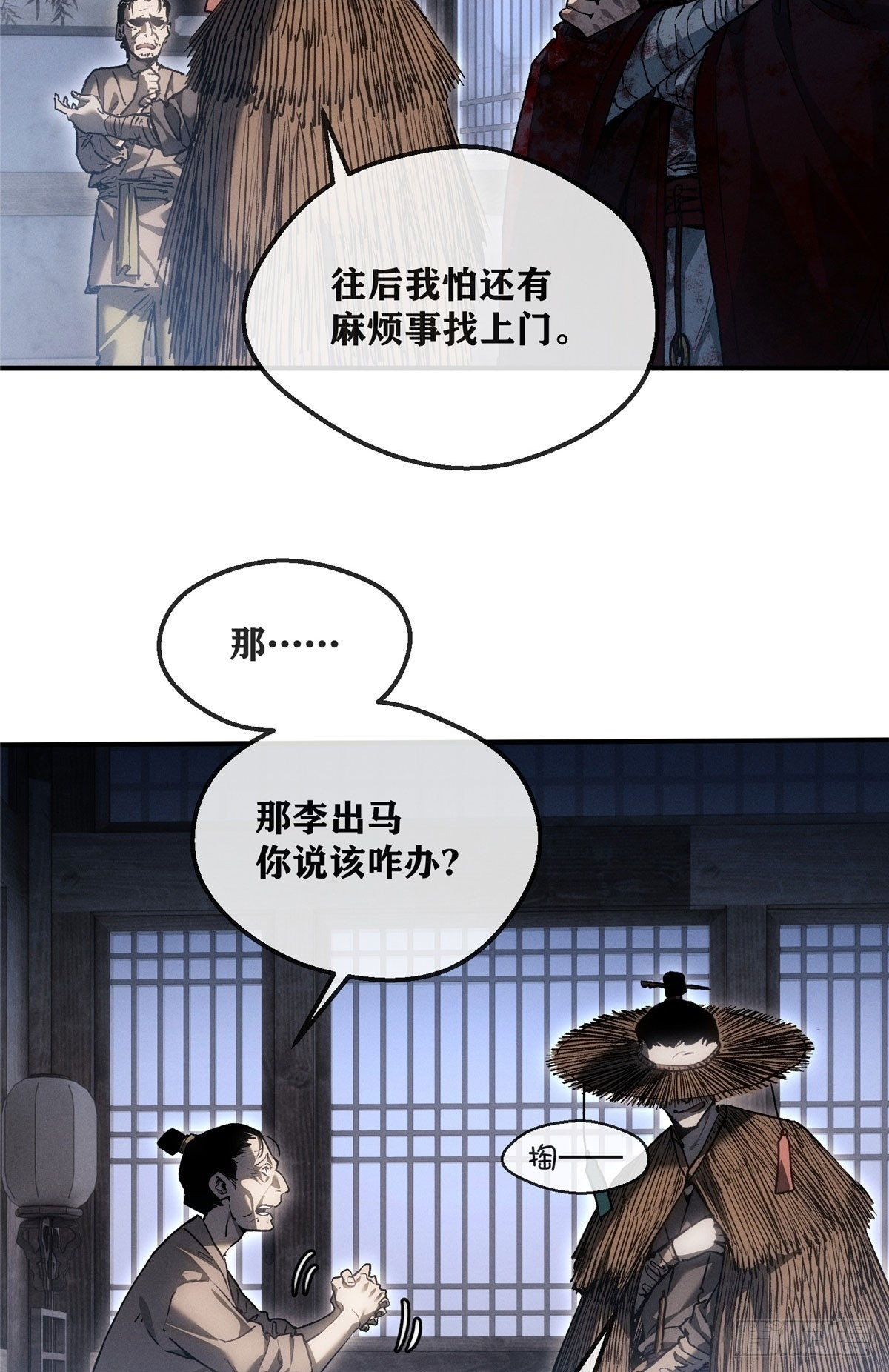 57 保家仙 第7页