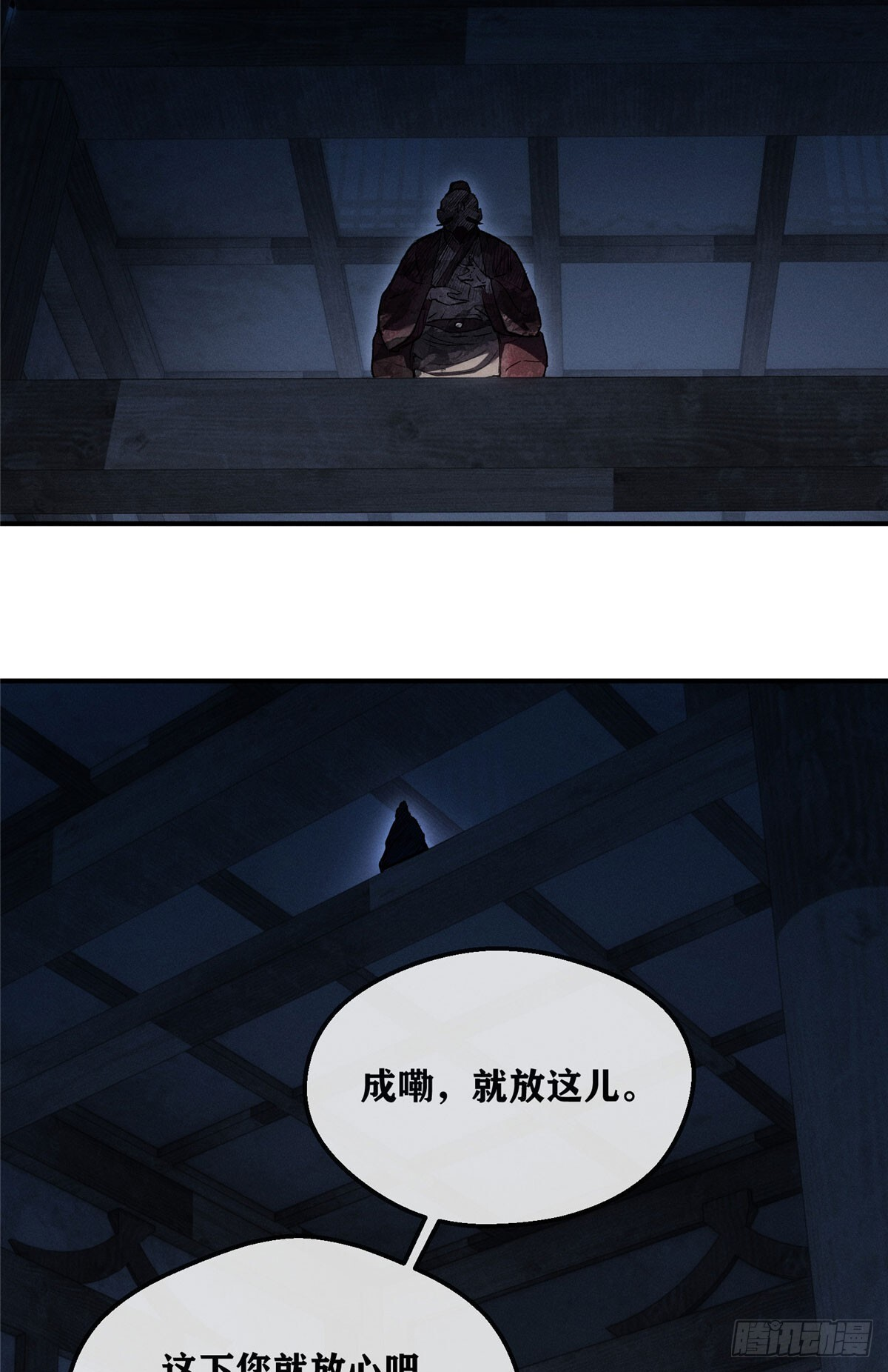57 保家仙 第10页