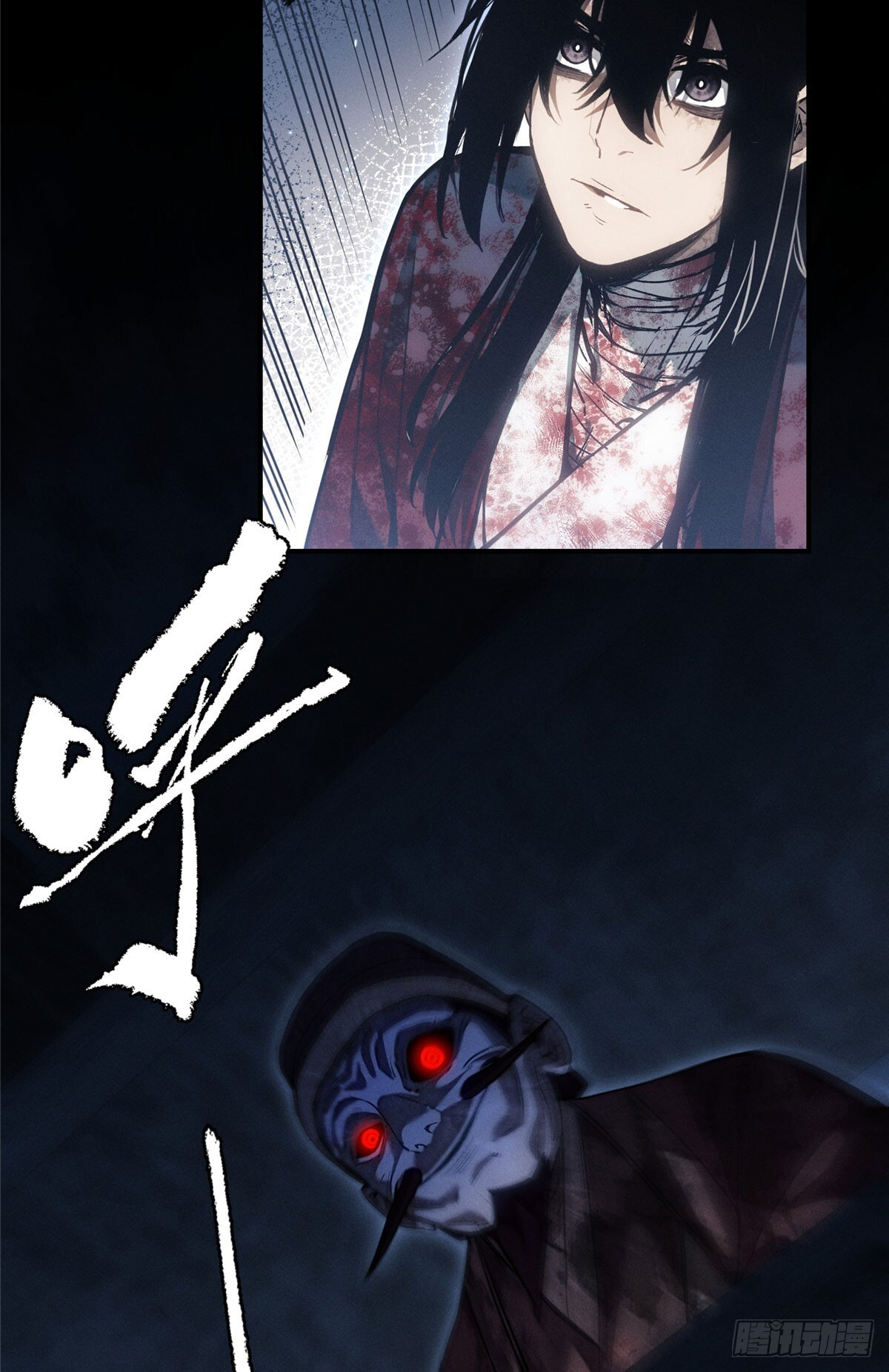 57 保家仙 第12页