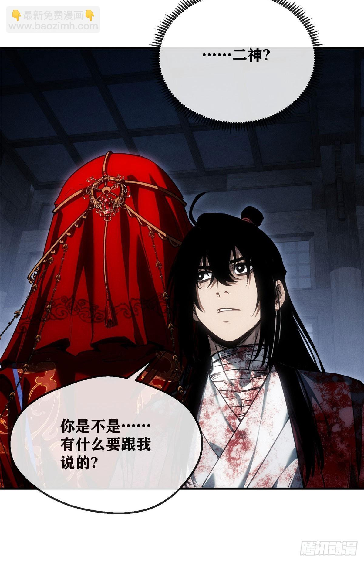 57 保家仙 第15页