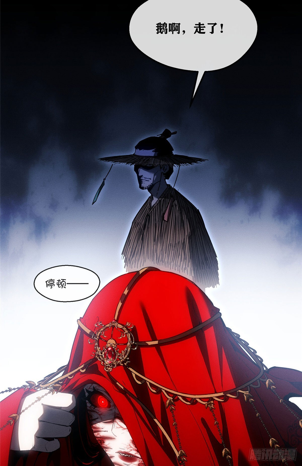 57 保家仙 第18页