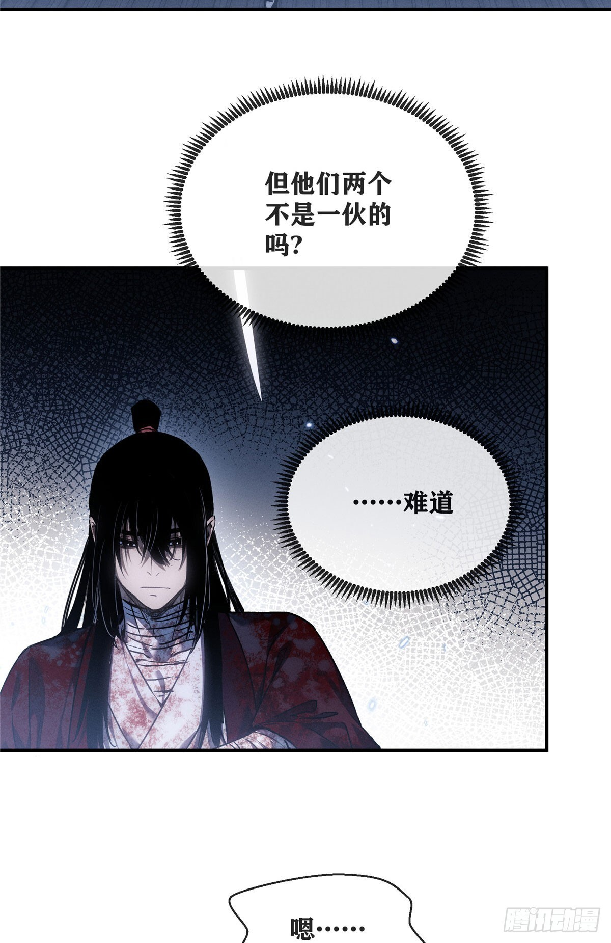 57 保家仙 第25页