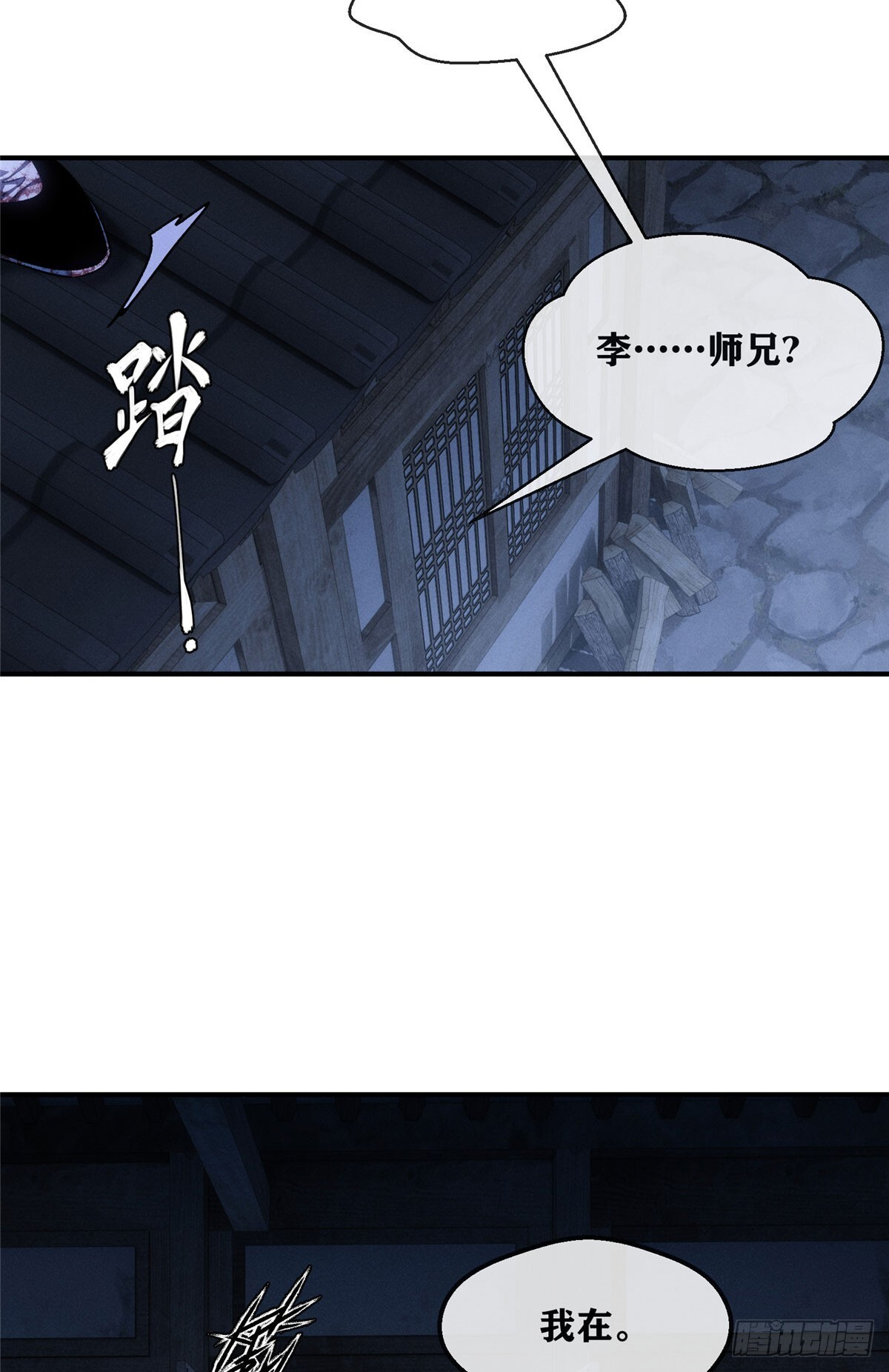 57 保家仙 第26页
