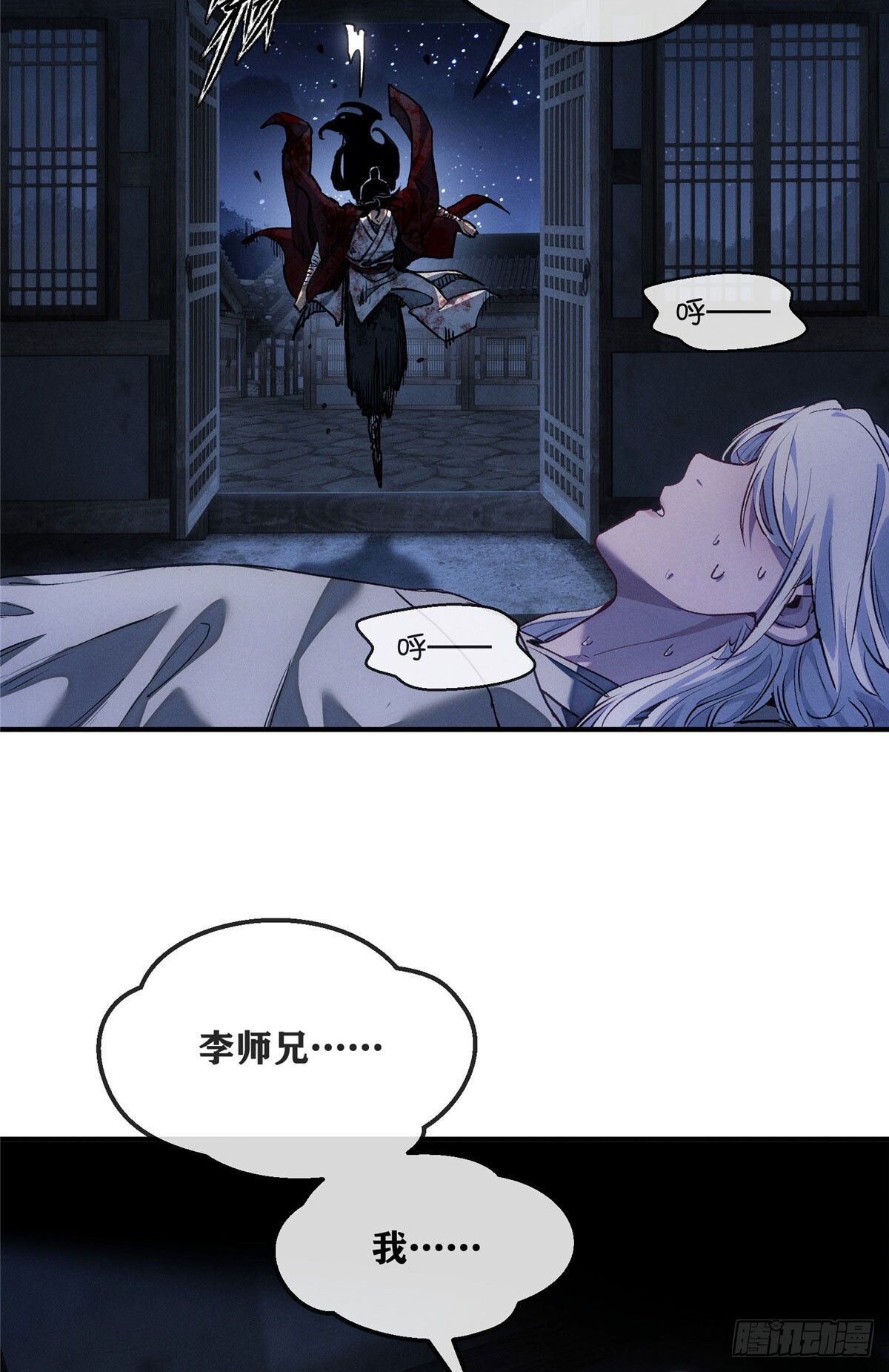 57 保家仙 第27页