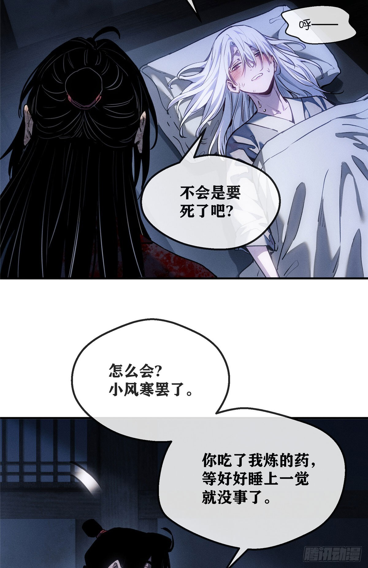 57 保家仙 第28页