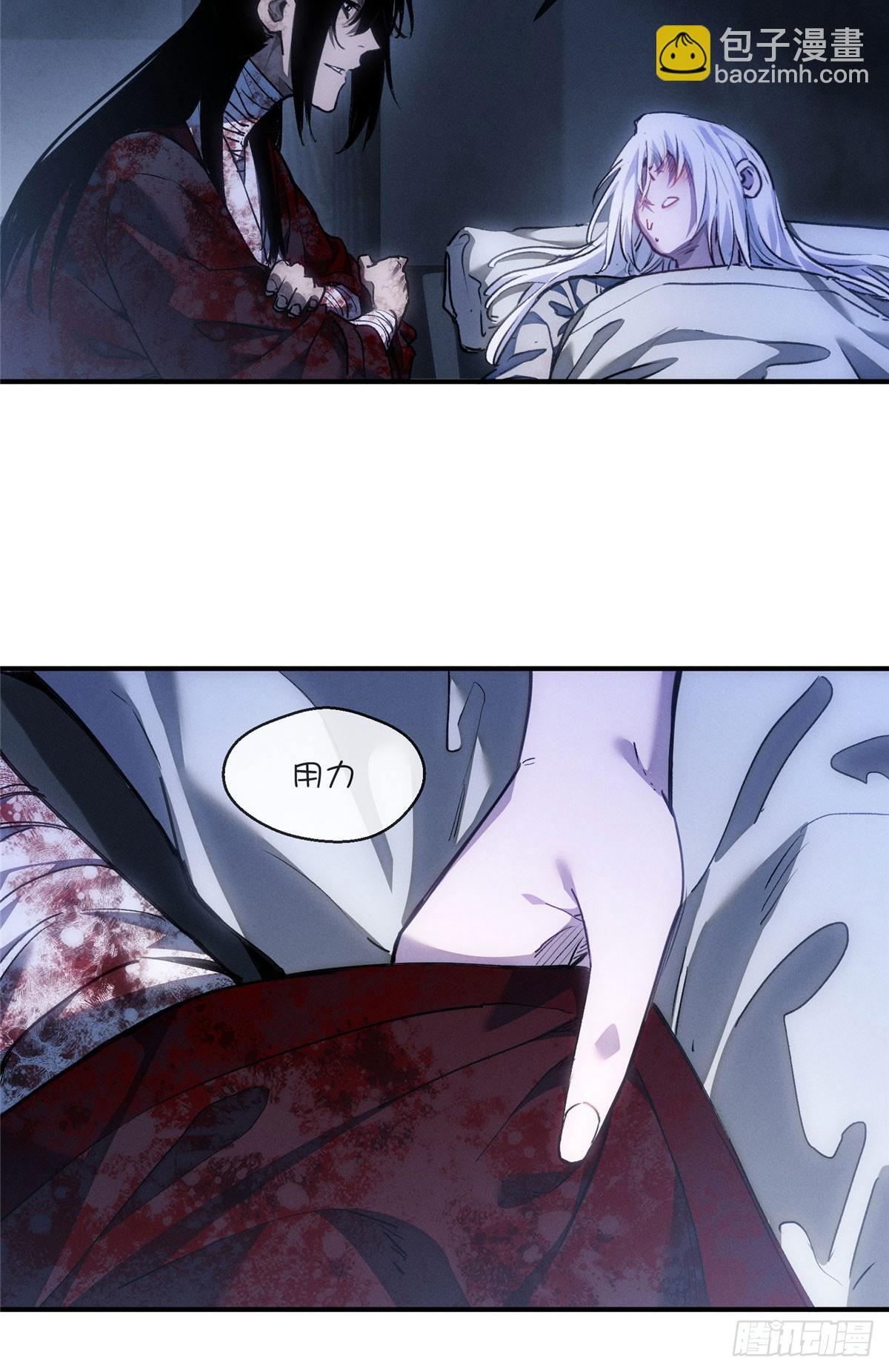 57 保家仙 第29页