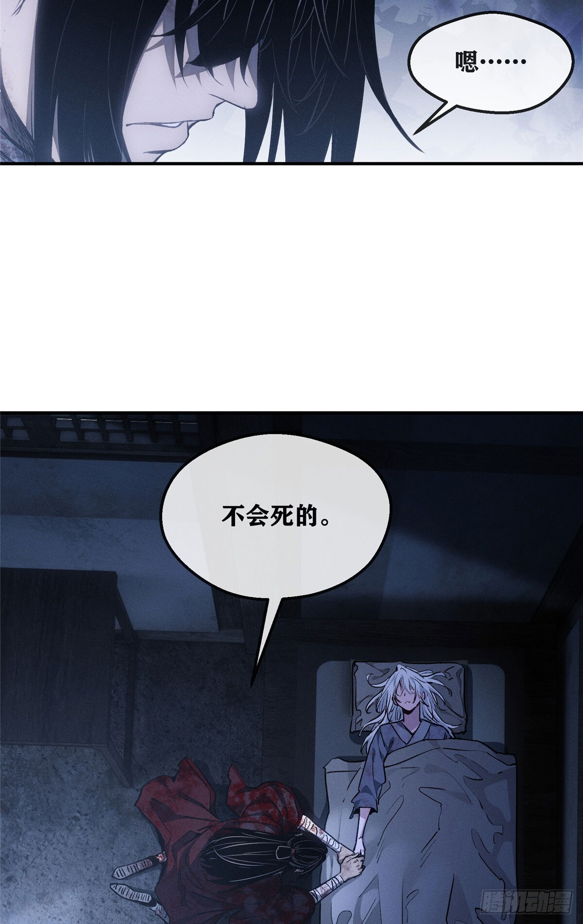 57 保家仙 第32页