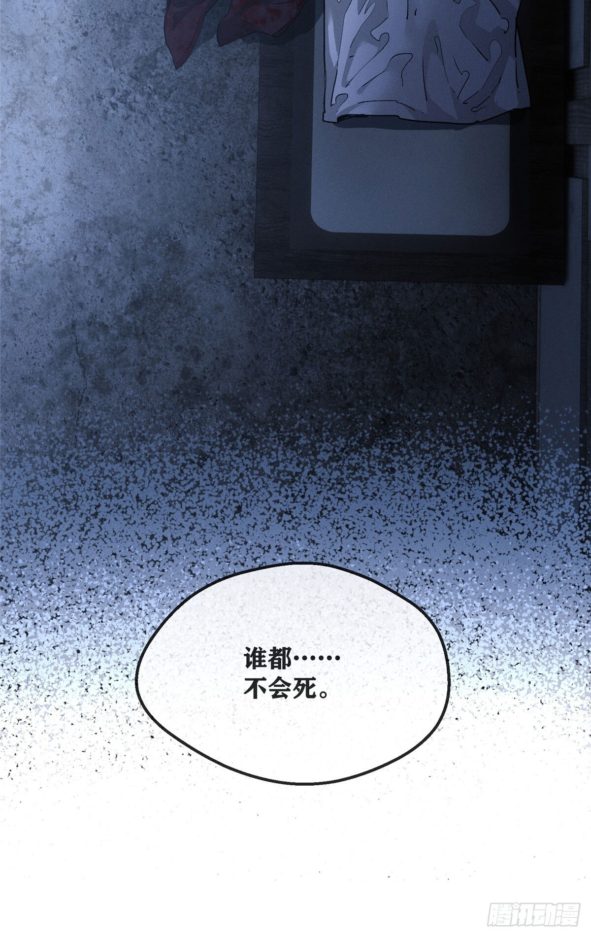 57 保家仙 第33页