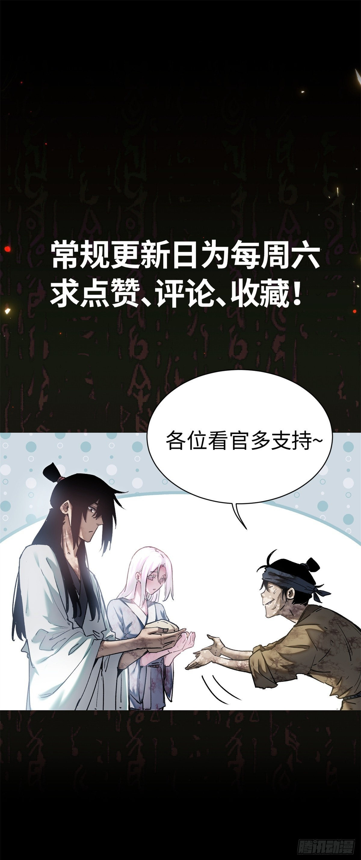 57 保家仙 第34页