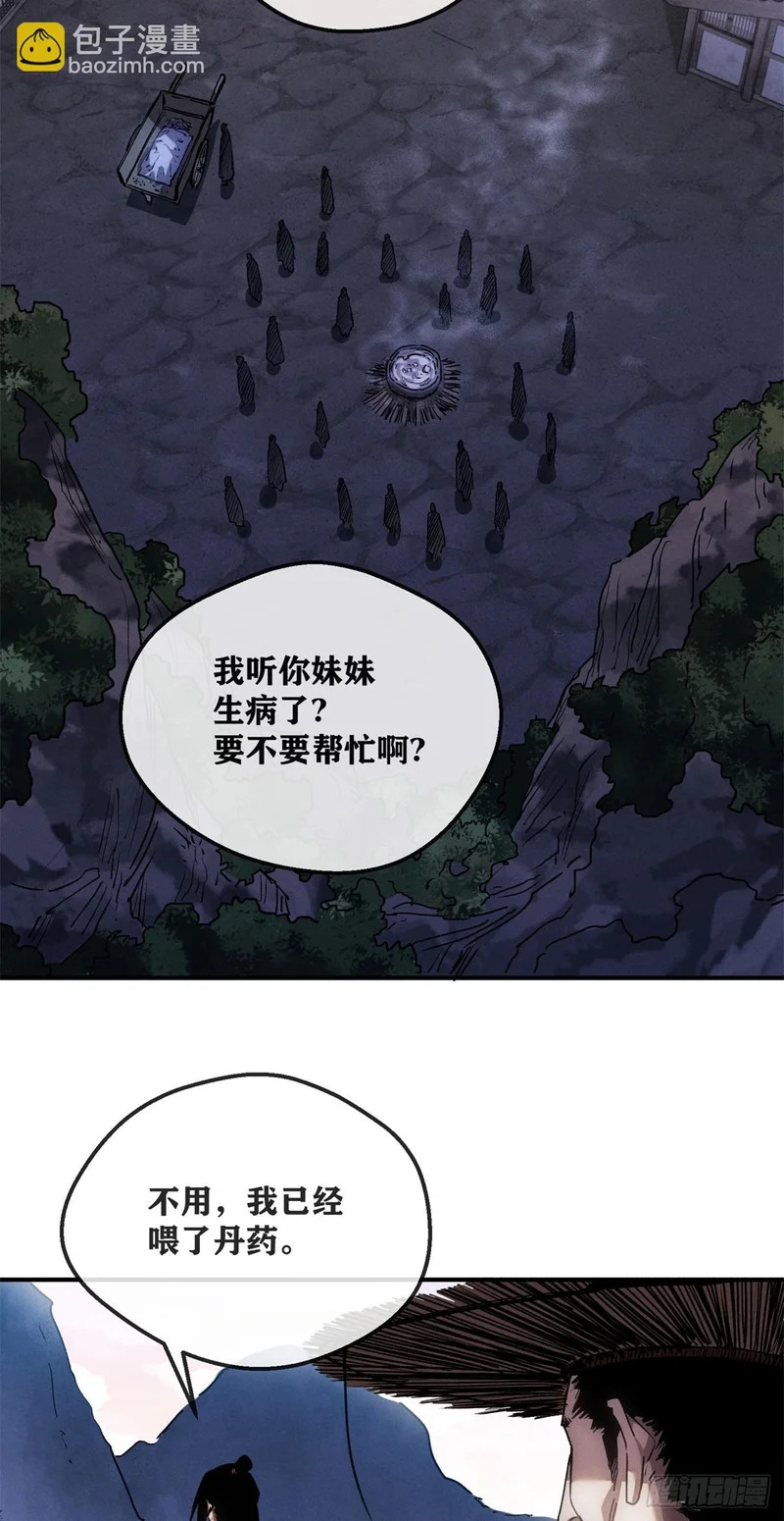 58 夜会 第3页