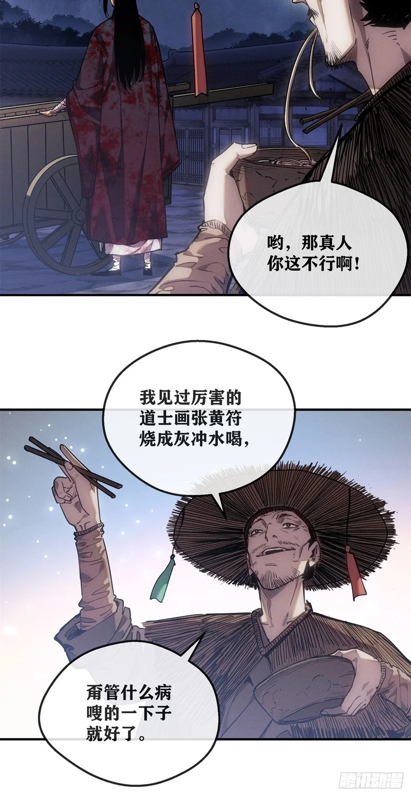 58 夜会 第4页