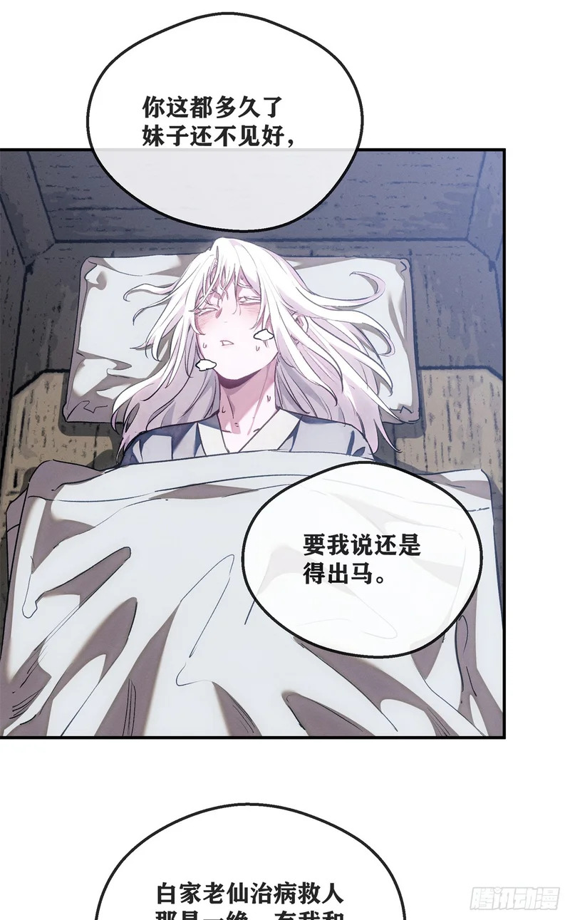 58 夜会 第5页