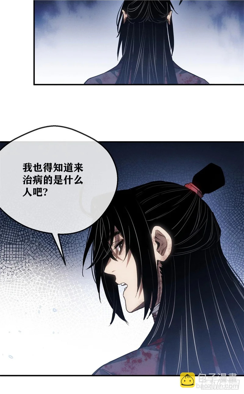 58 夜会 第7页