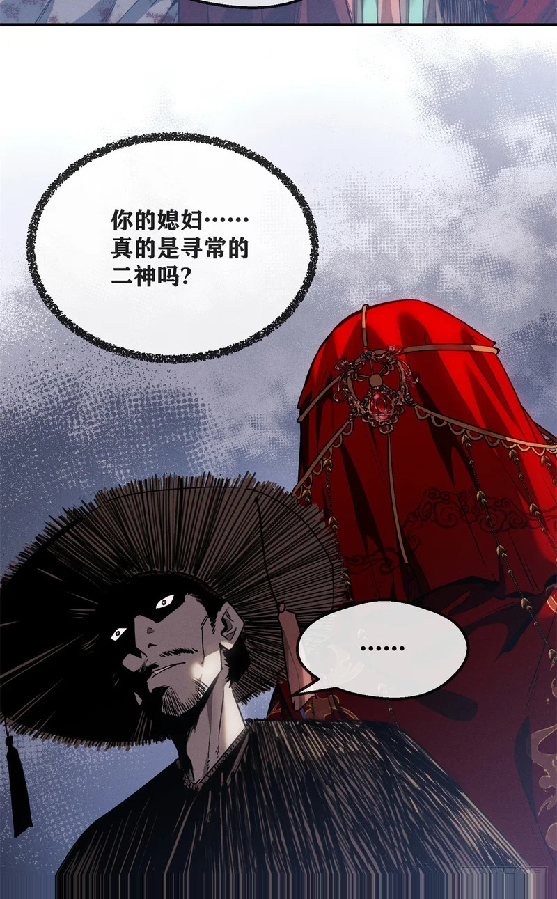 58 夜会 第9页