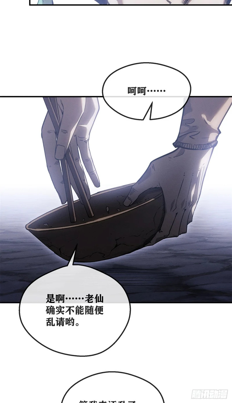 58 夜会 第15页