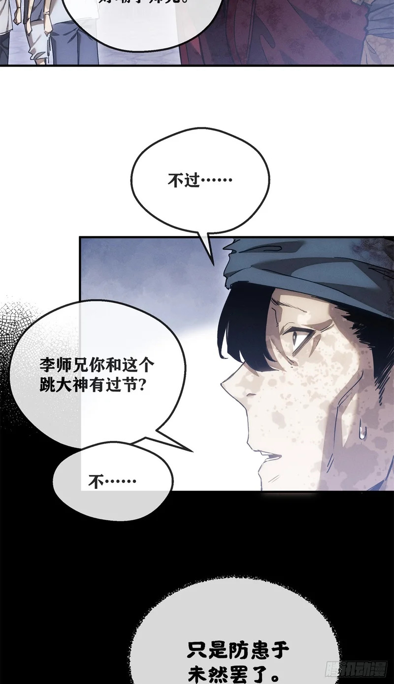 58 夜会 第19页