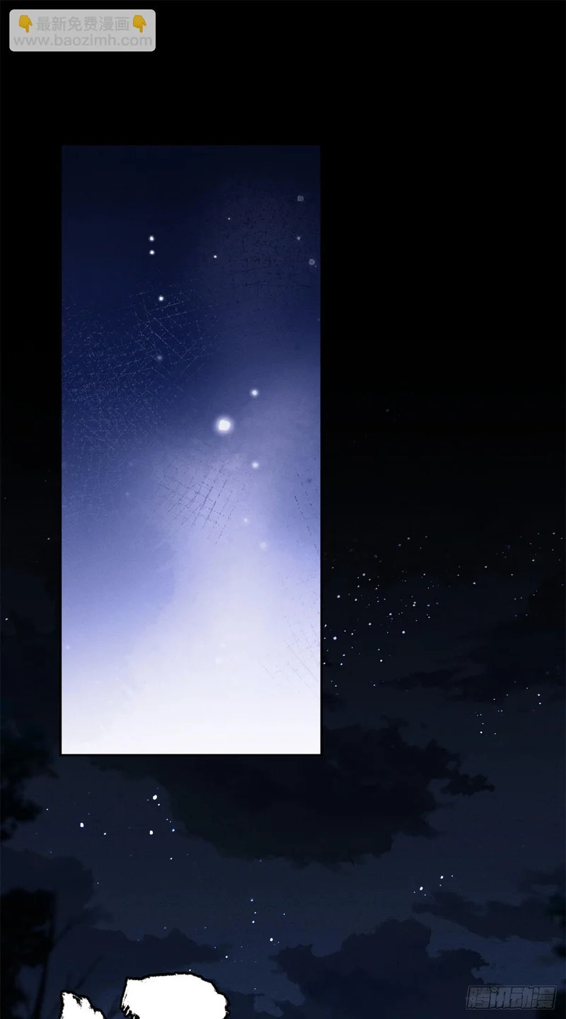 58 夜会 第21页