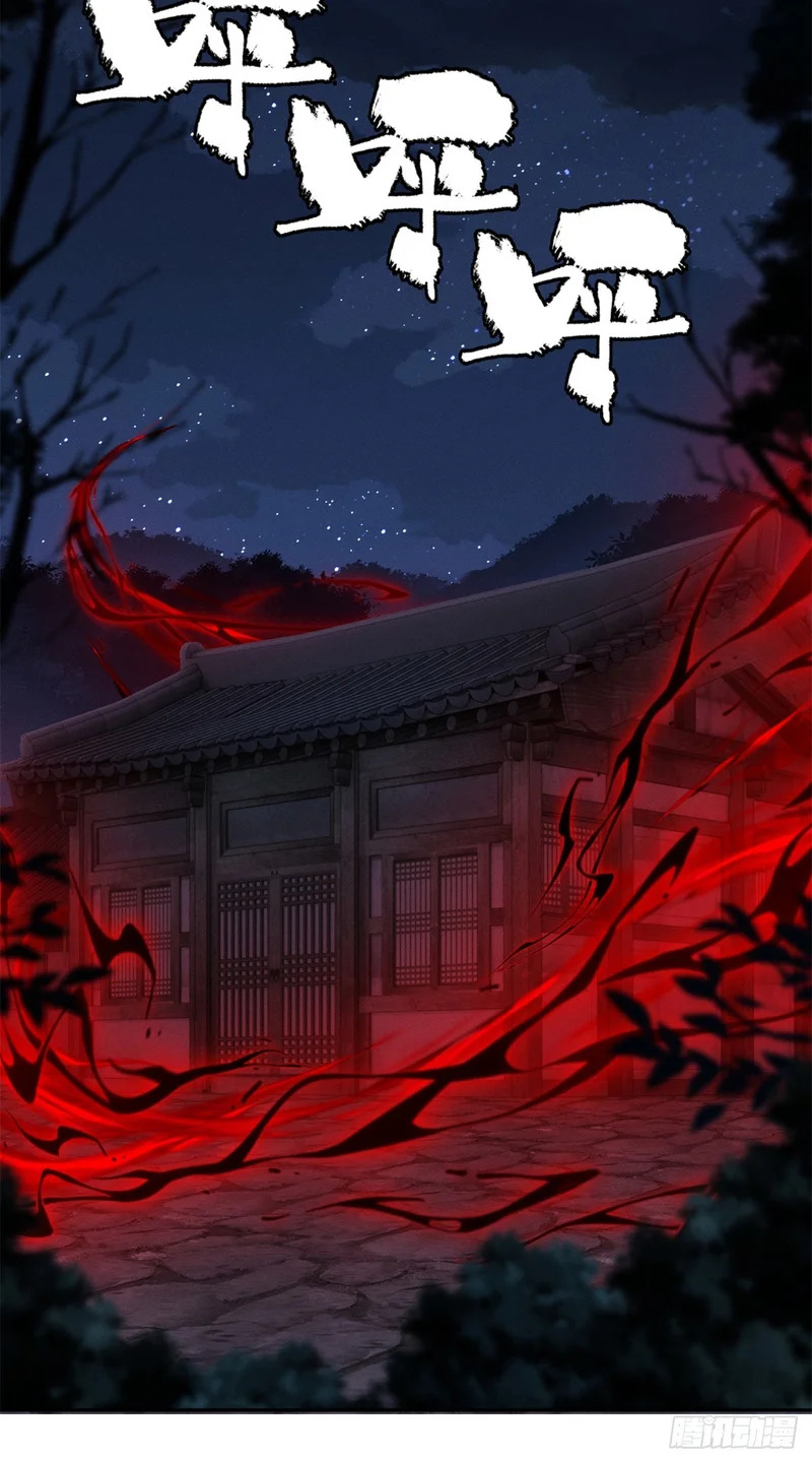 58 夜会 第22页