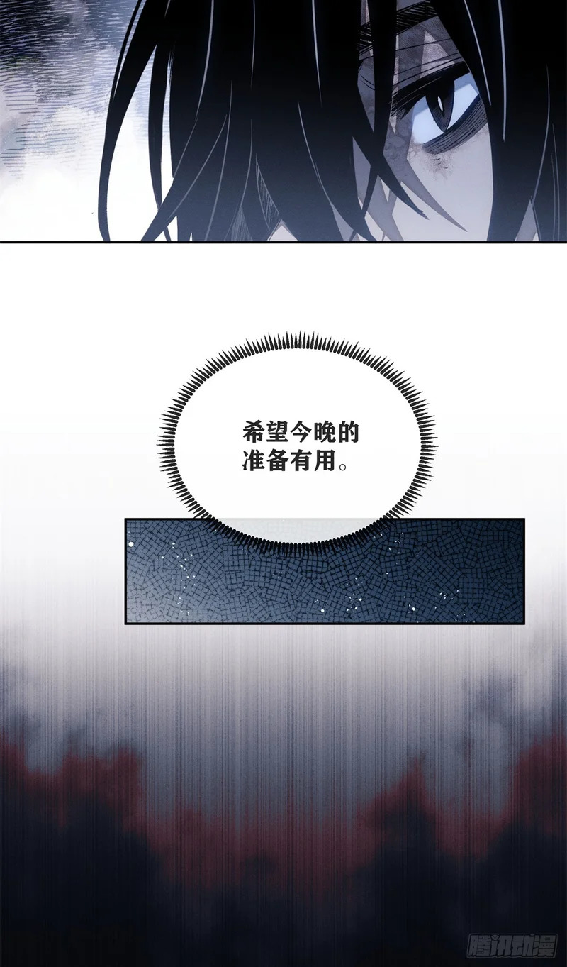 58 夜会 第28页