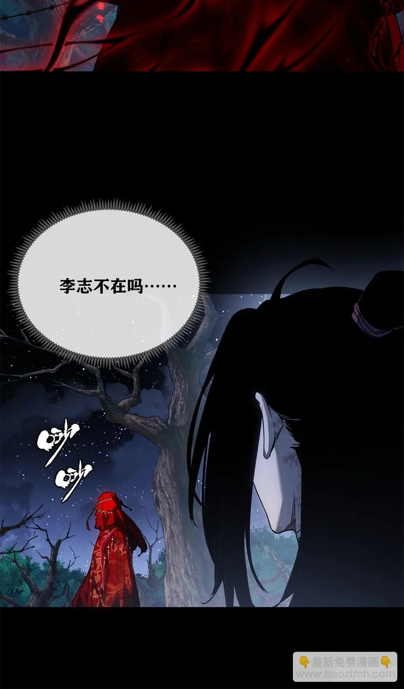 58 夜会 第33页