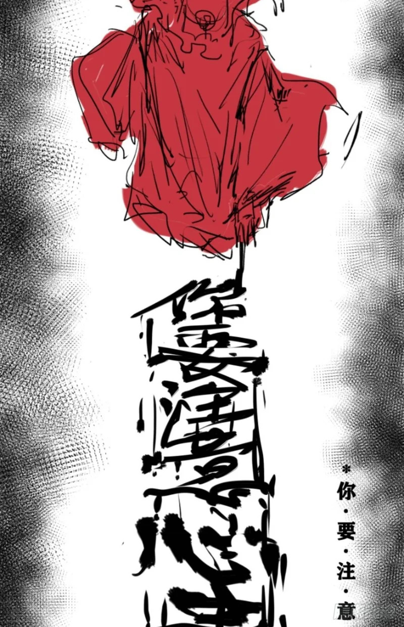 58 夜会 第36页