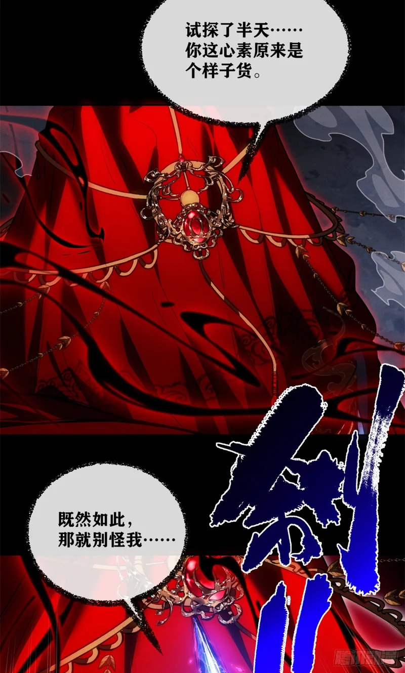 59 试探 第12页