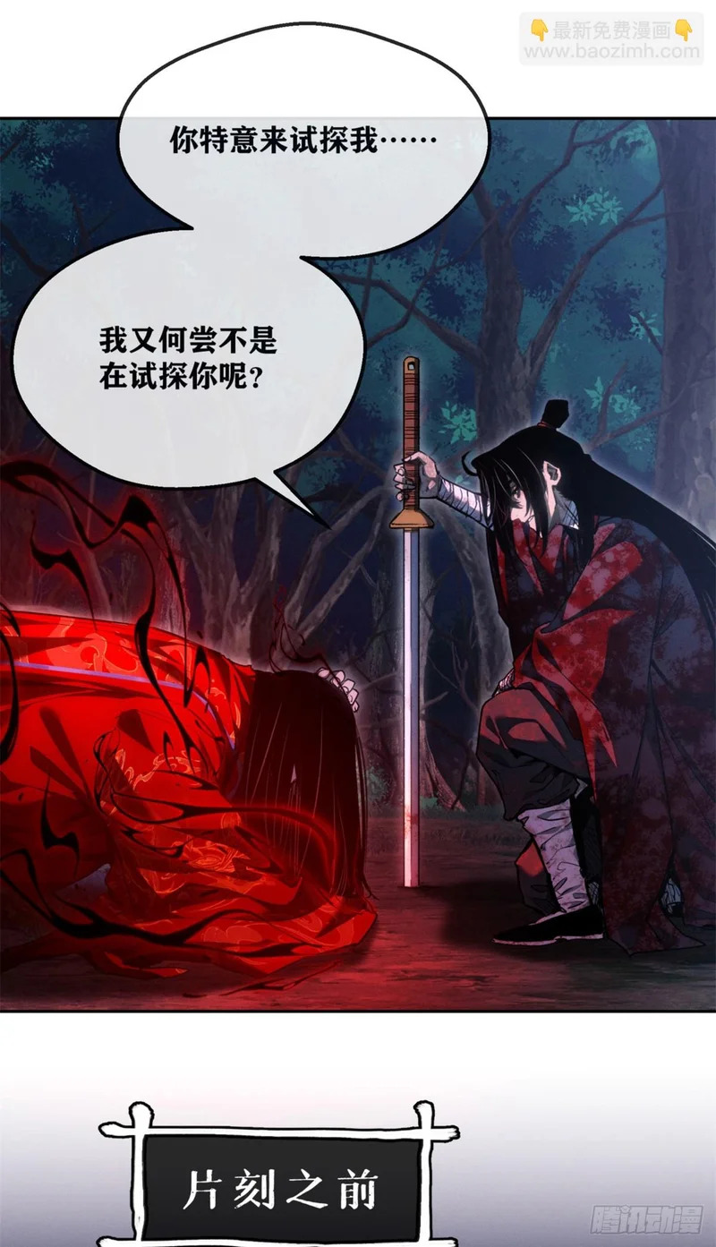 59 试探 第23页
