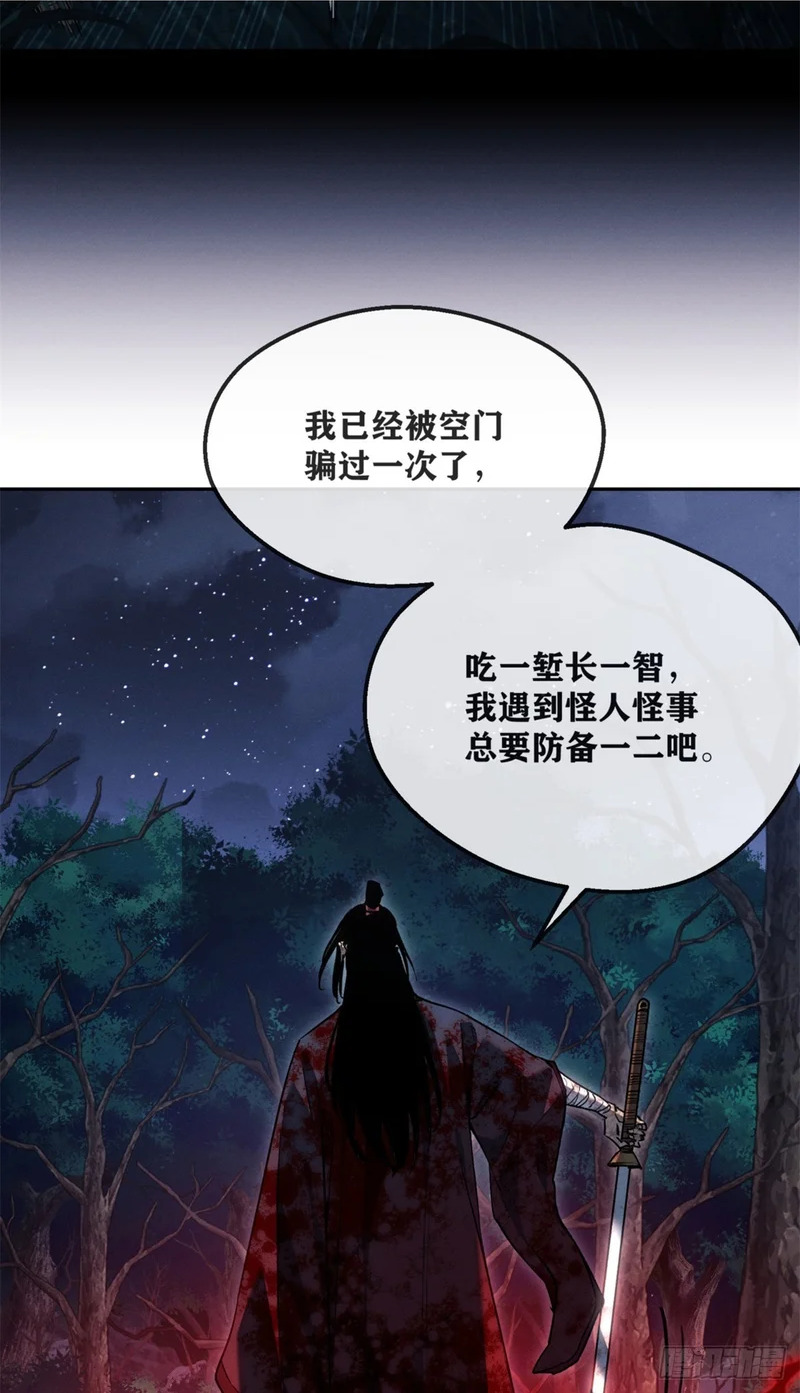 59 试探 第26页
