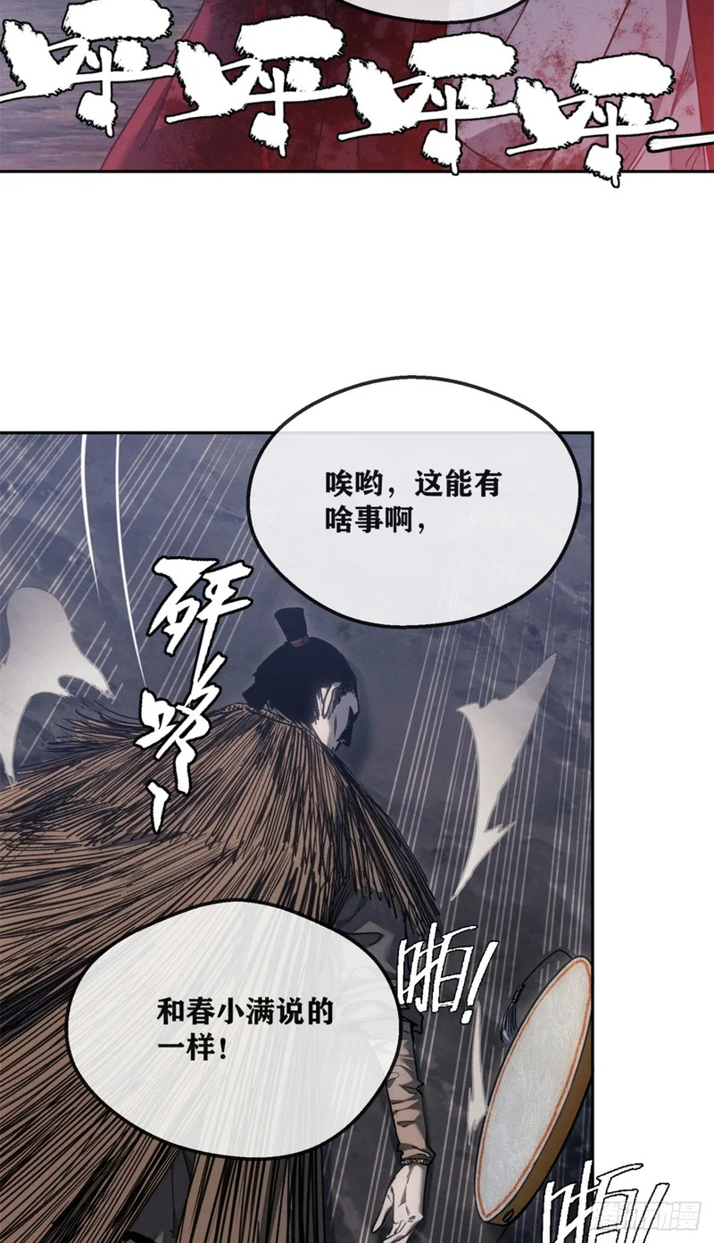 59 试探 第29页
