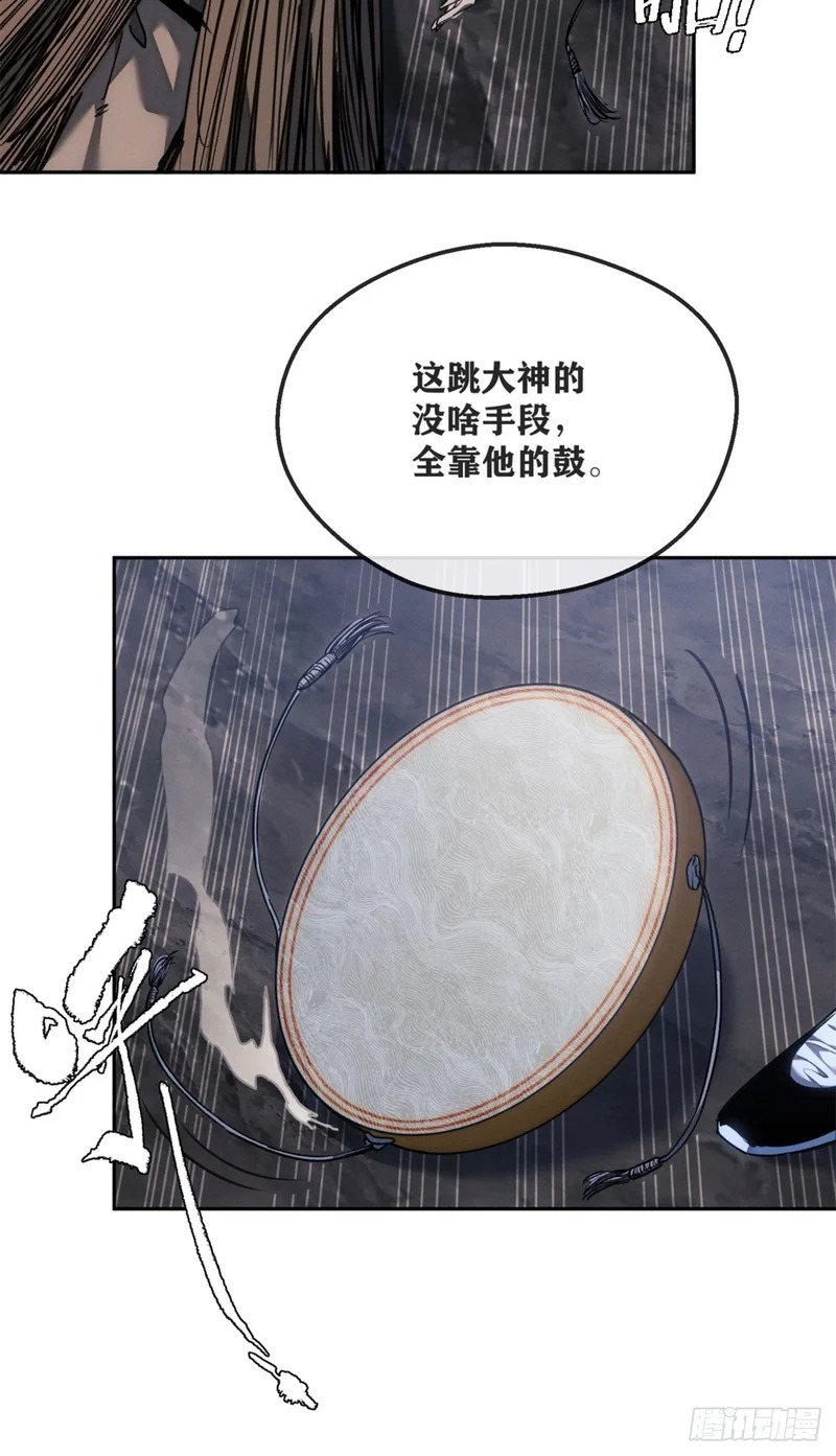 59 试探 第30页