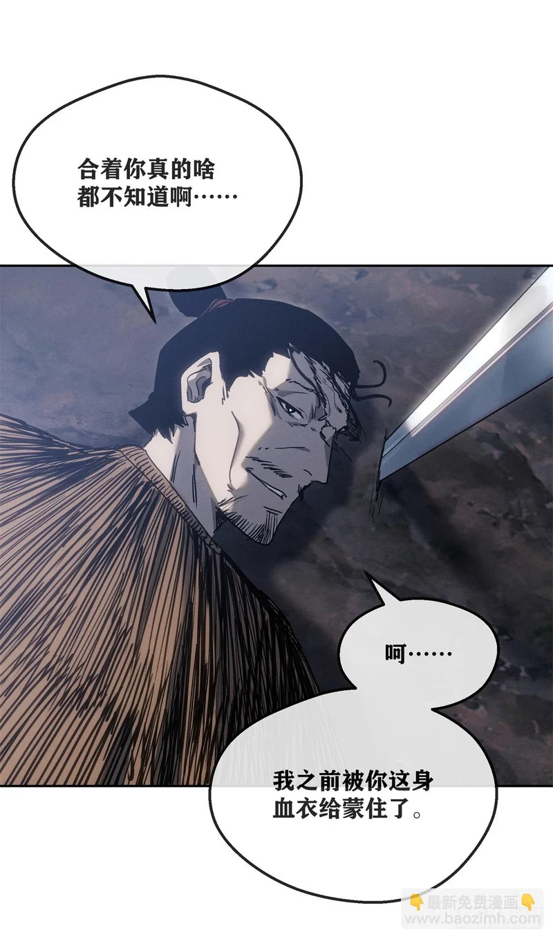 60 互换 第6页