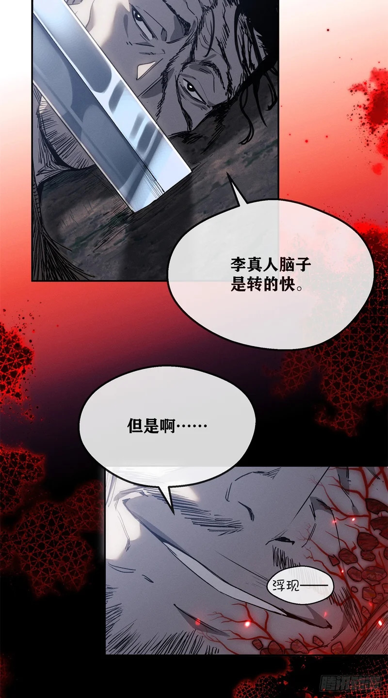 60 互换 第8页