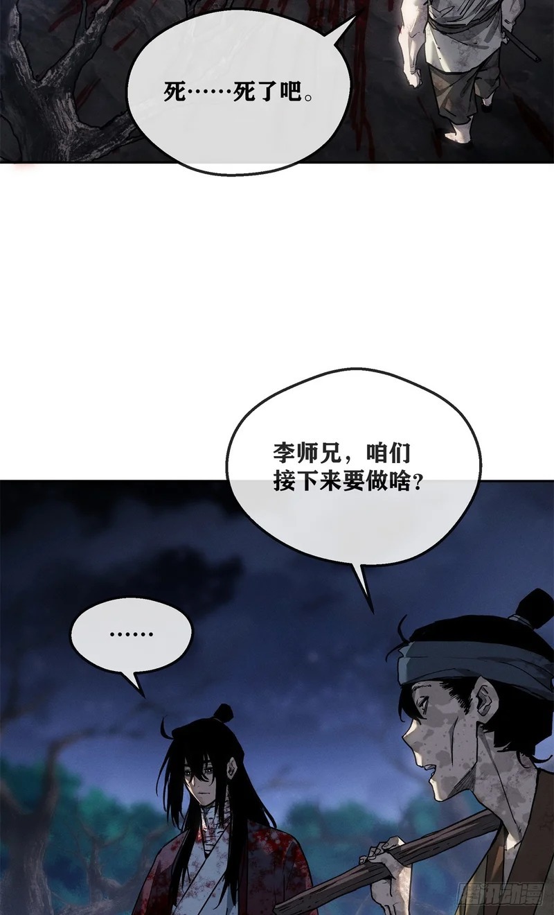 60 互换 第16页
