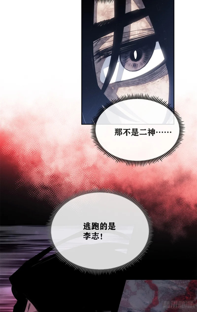 60 互换 第21页