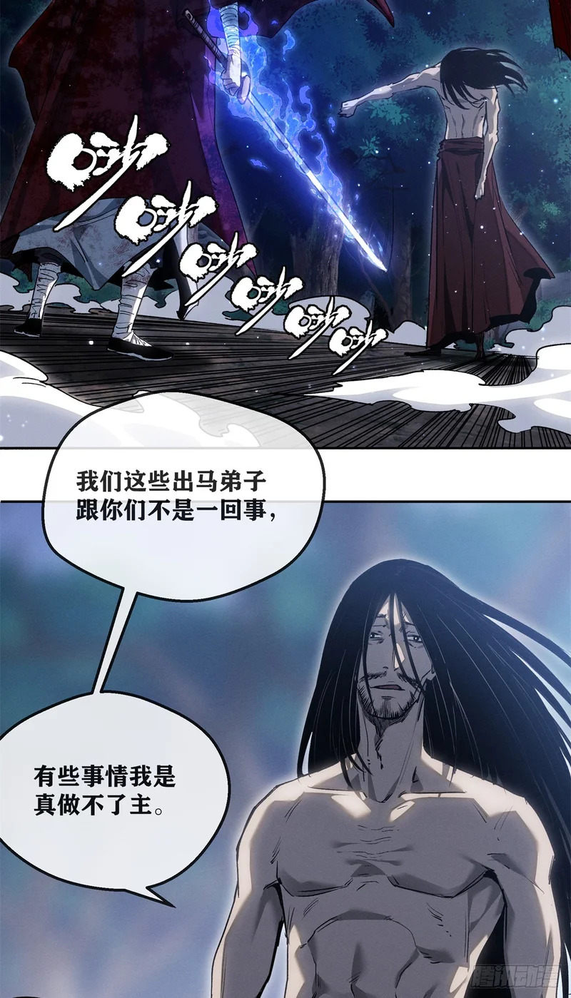 60 互换 第31页