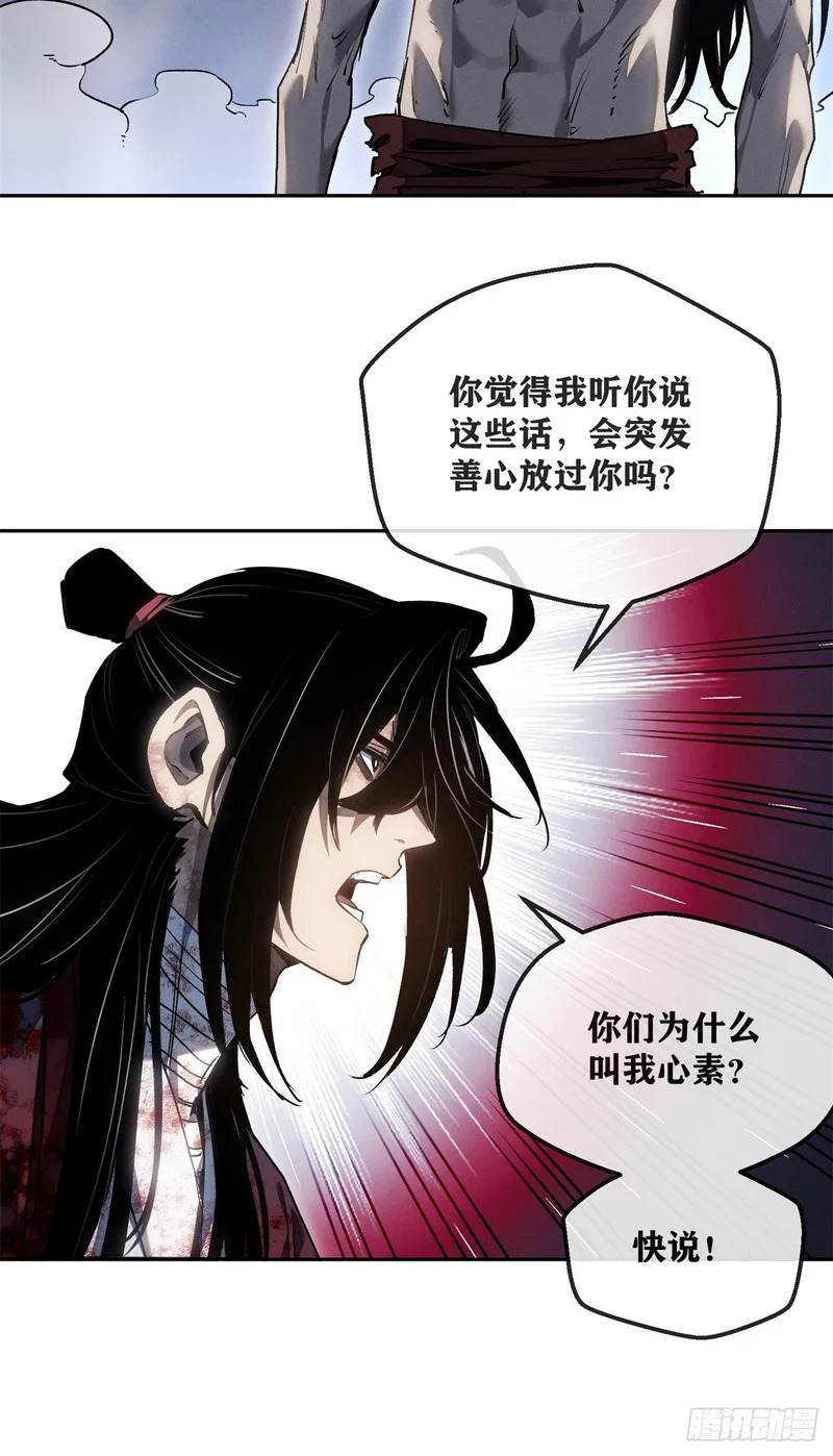 60 互换 第32页