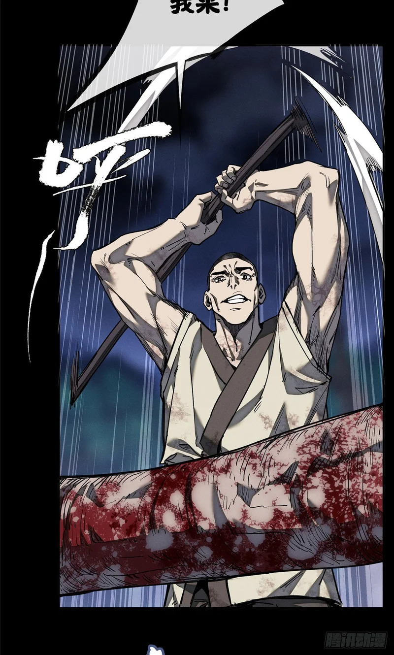 61 回去 第8页