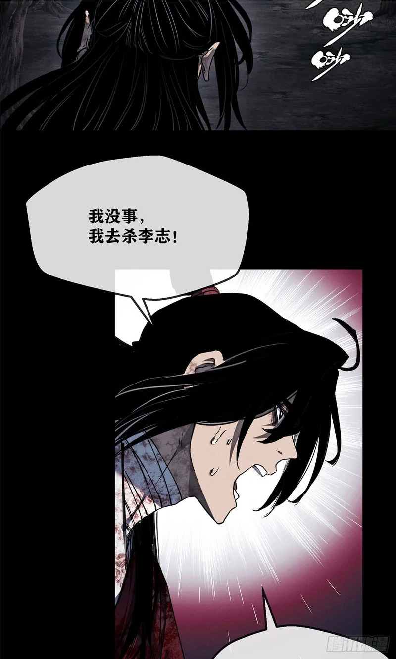 61 回去 第12页