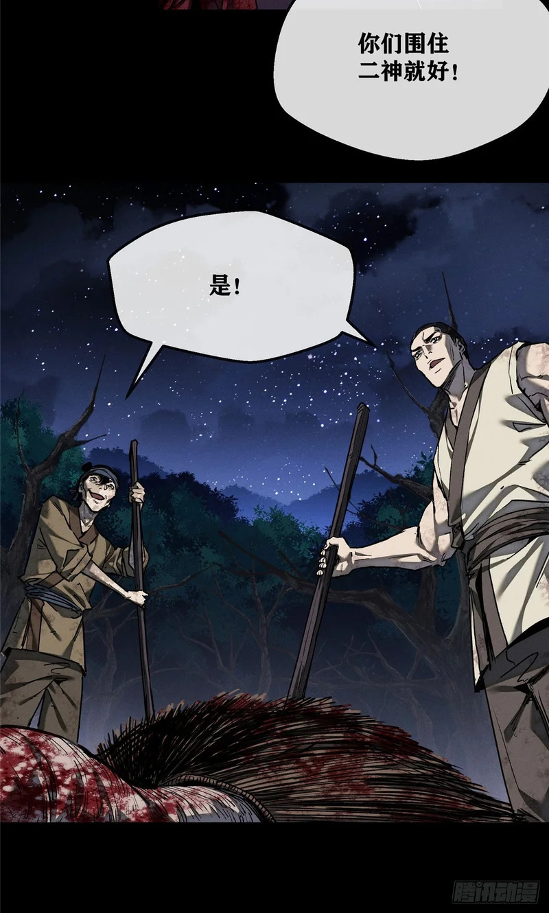 61 回去 第13页