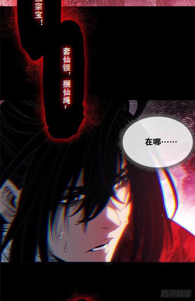 61 回去 第17页